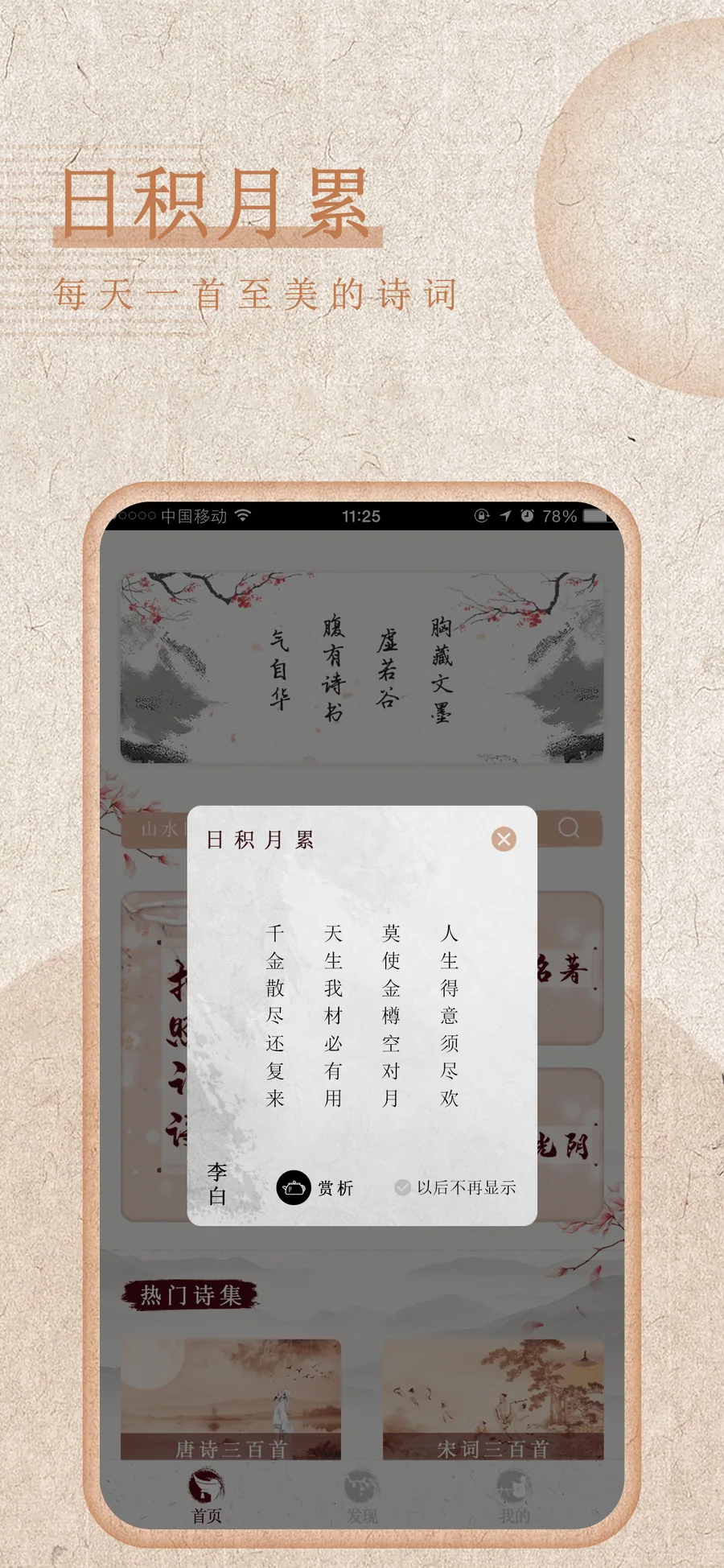 Complete Poetry daily learning
